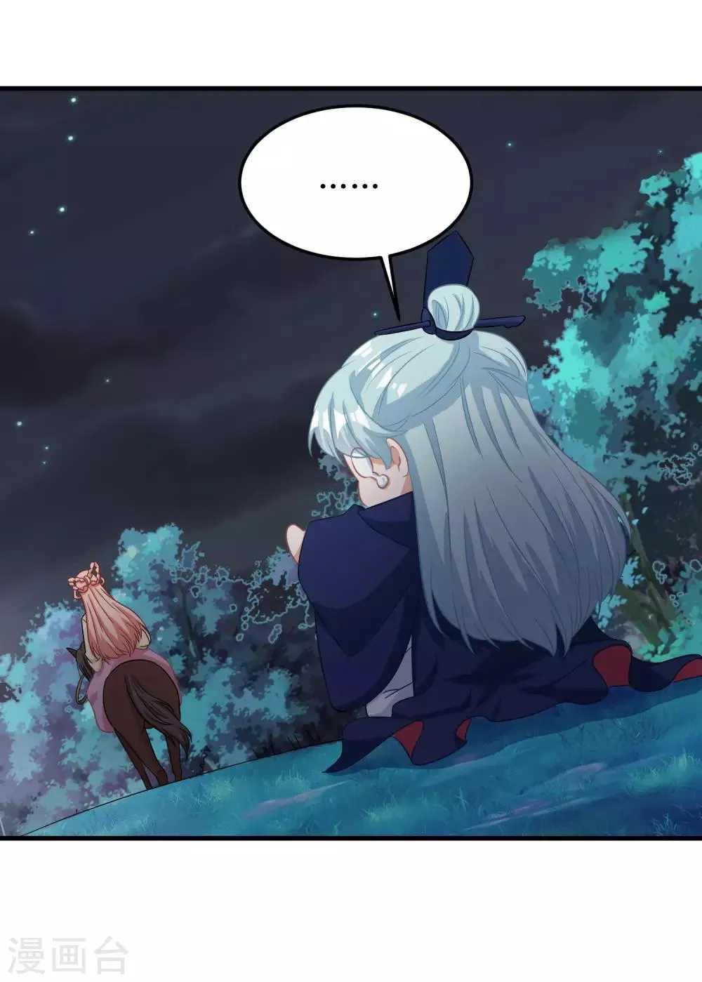 第43话 第13页