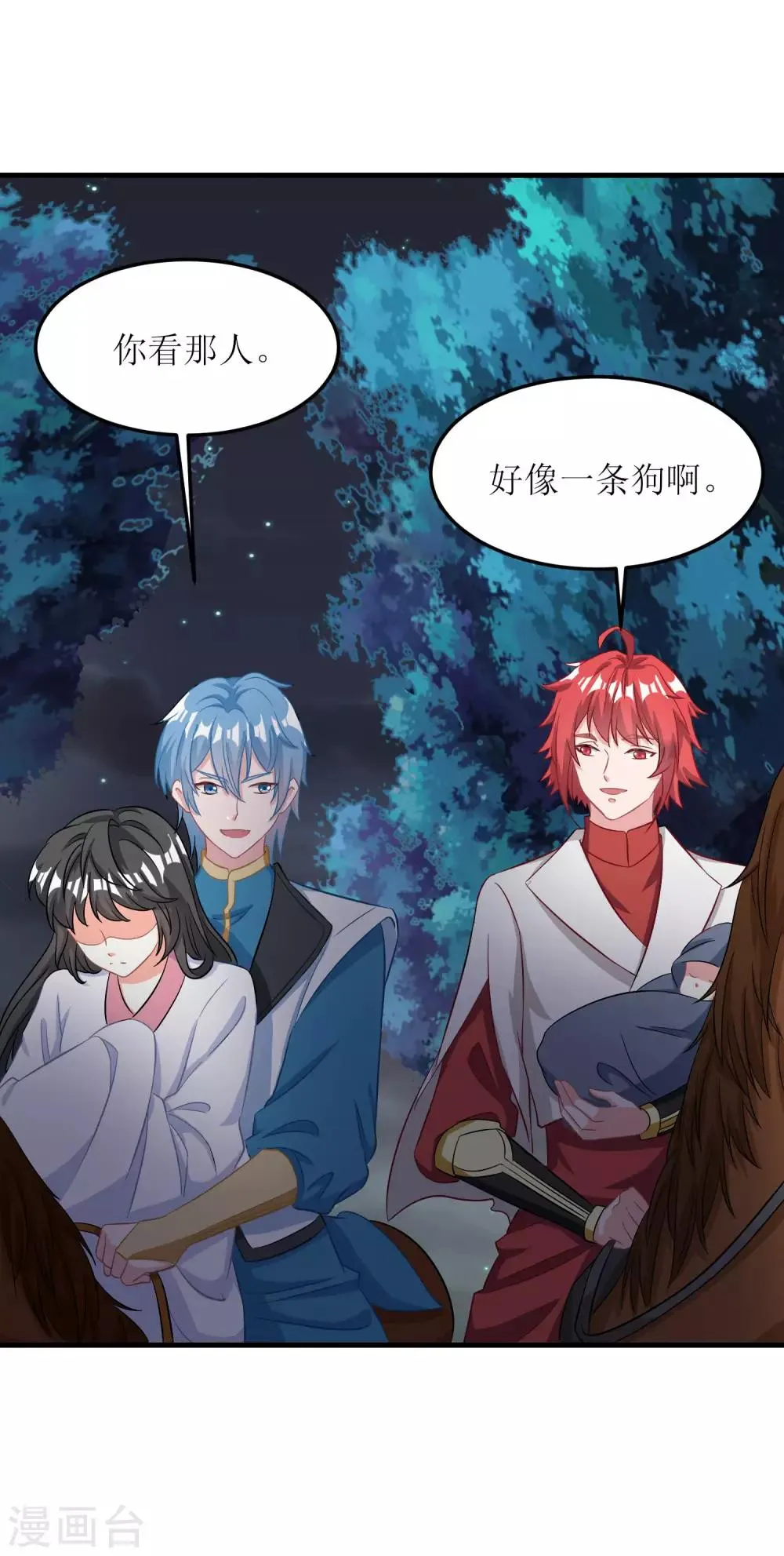第43话 第14页