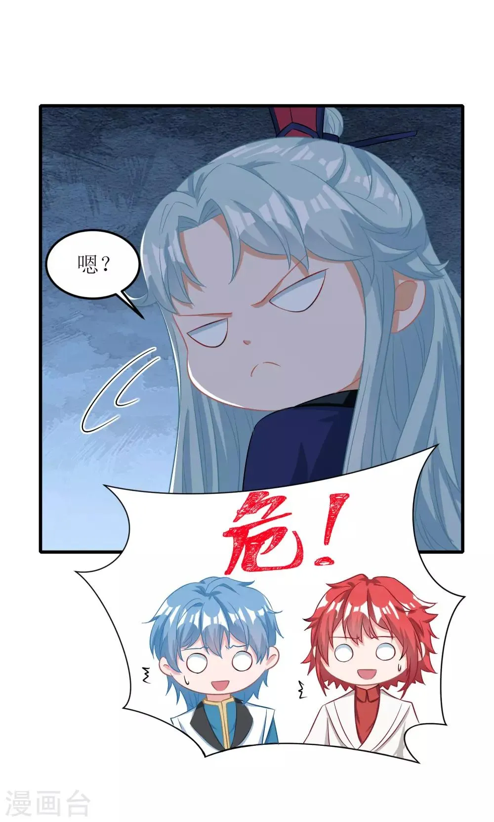 第43话 第15页