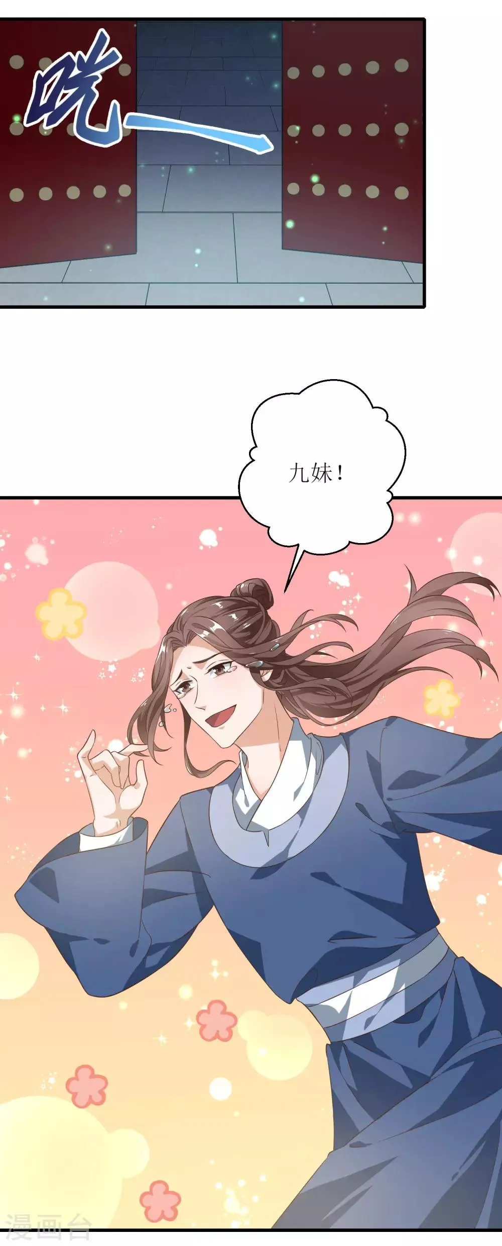 第43话 第21页