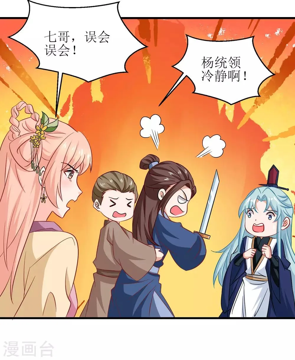 第43话 第24页