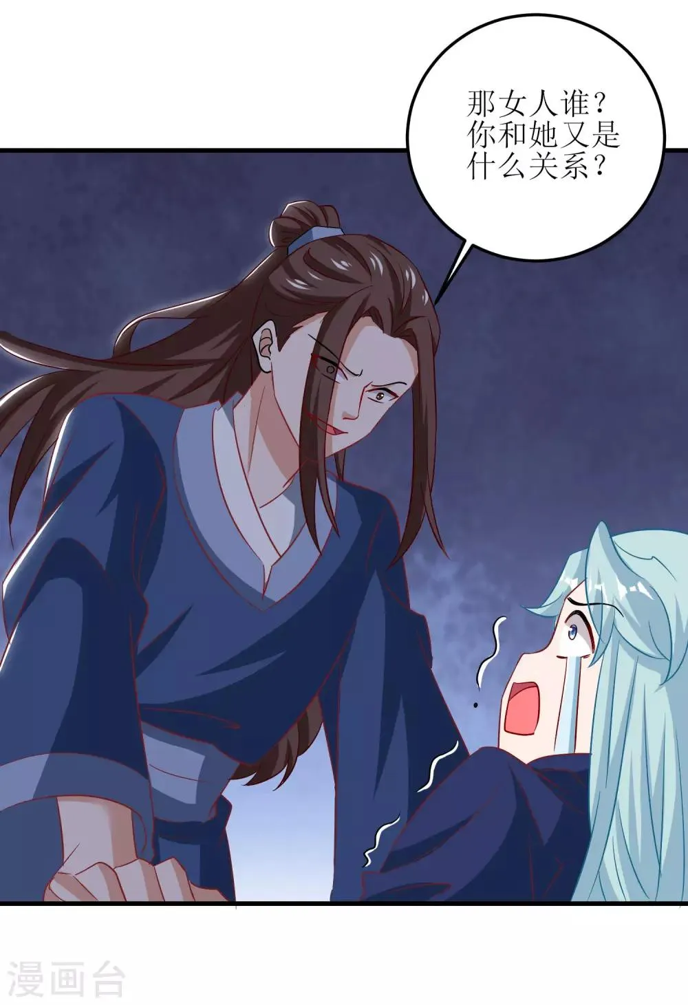 第43话 第26页