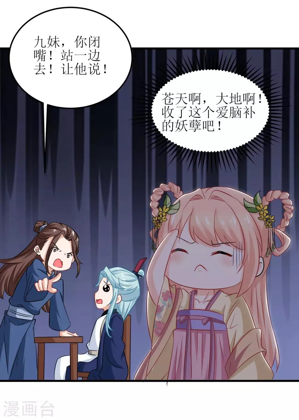 第43话 第27页