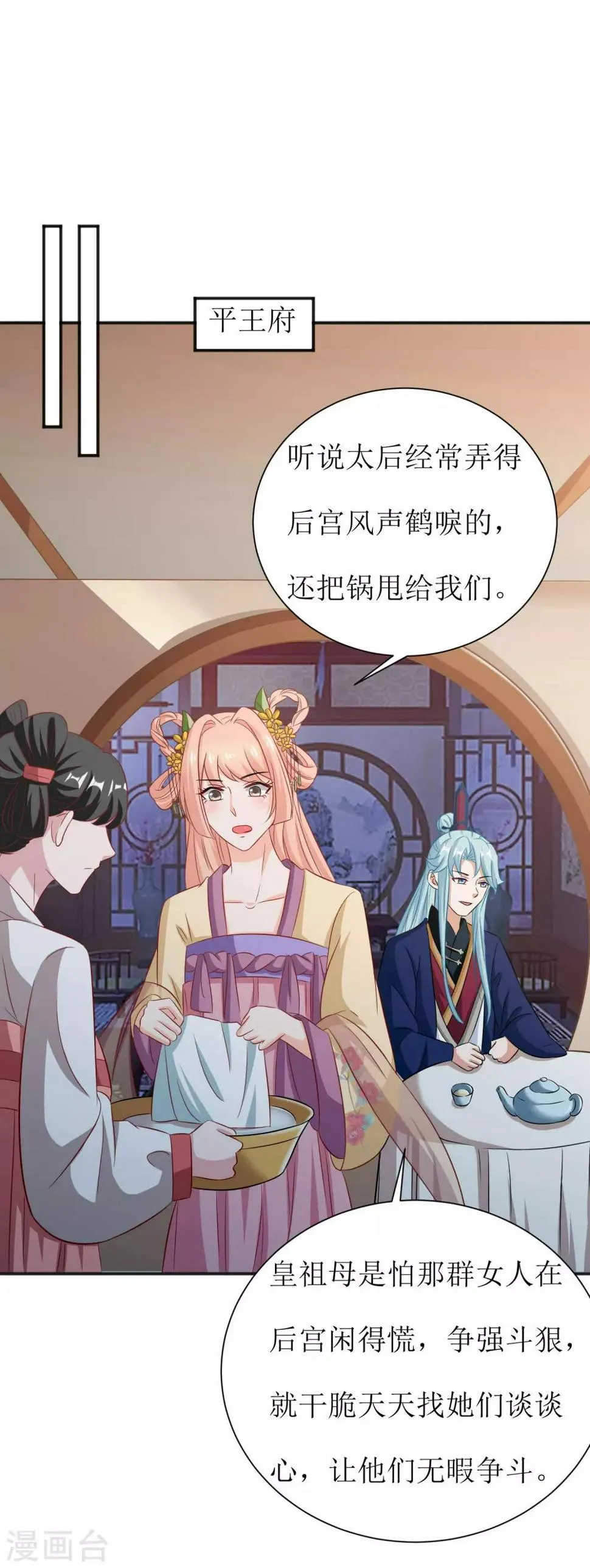 第44话 第11页