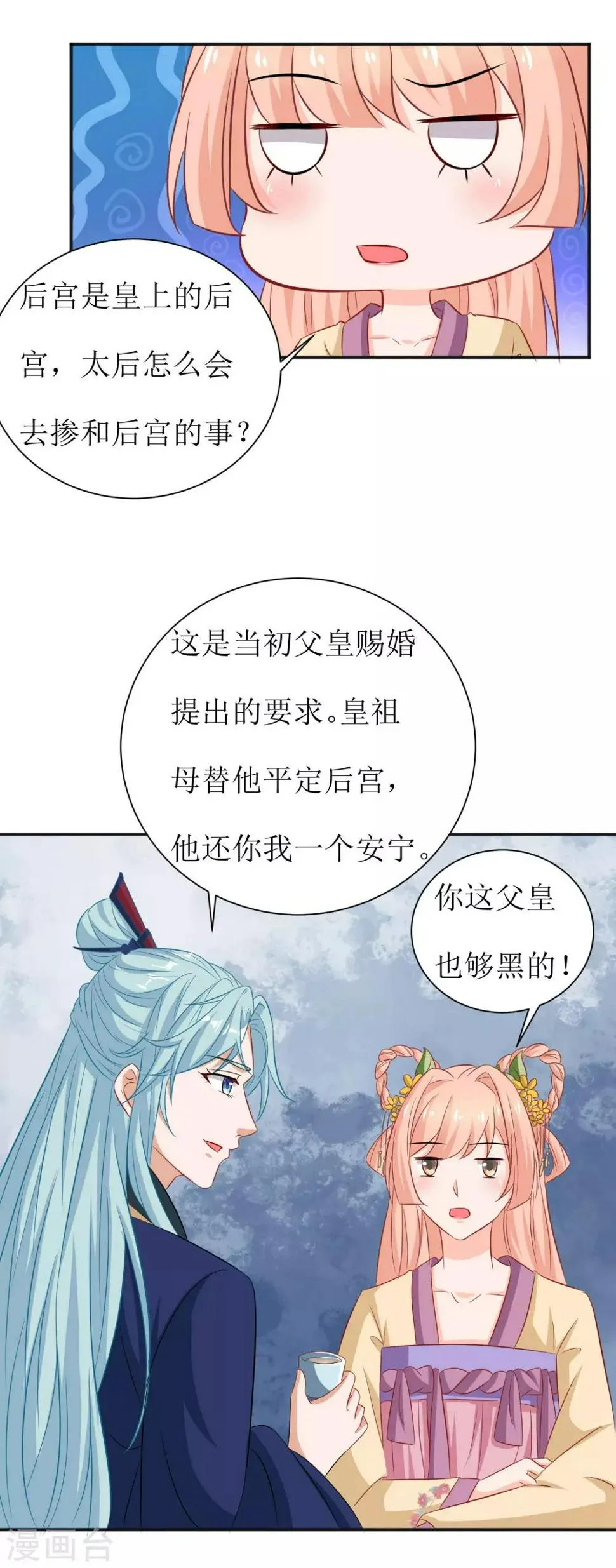 第44话 第12页