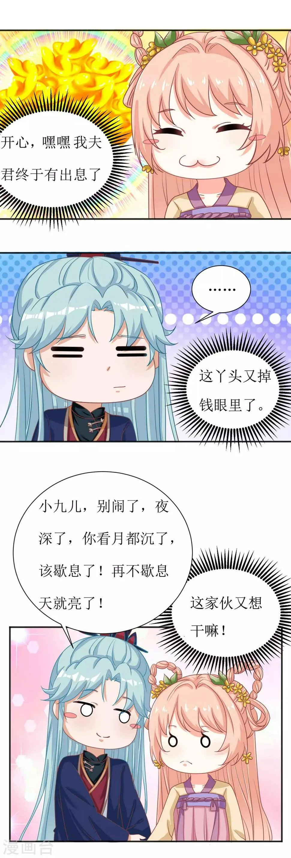 第44话 第16页