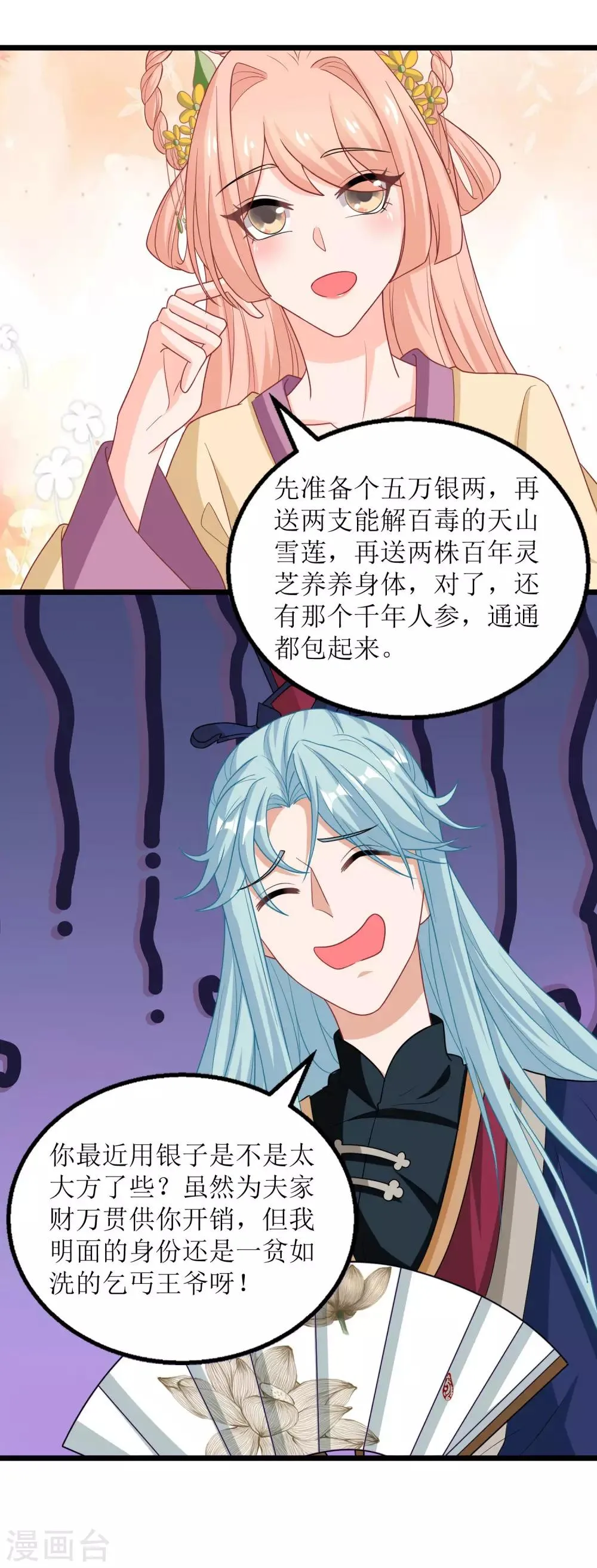 第45话 第5页