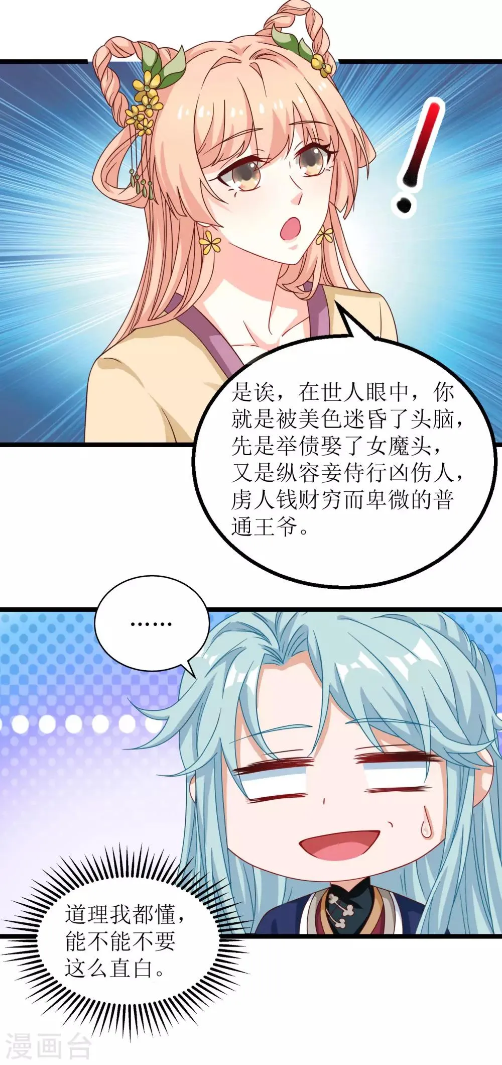 第45话 第6页