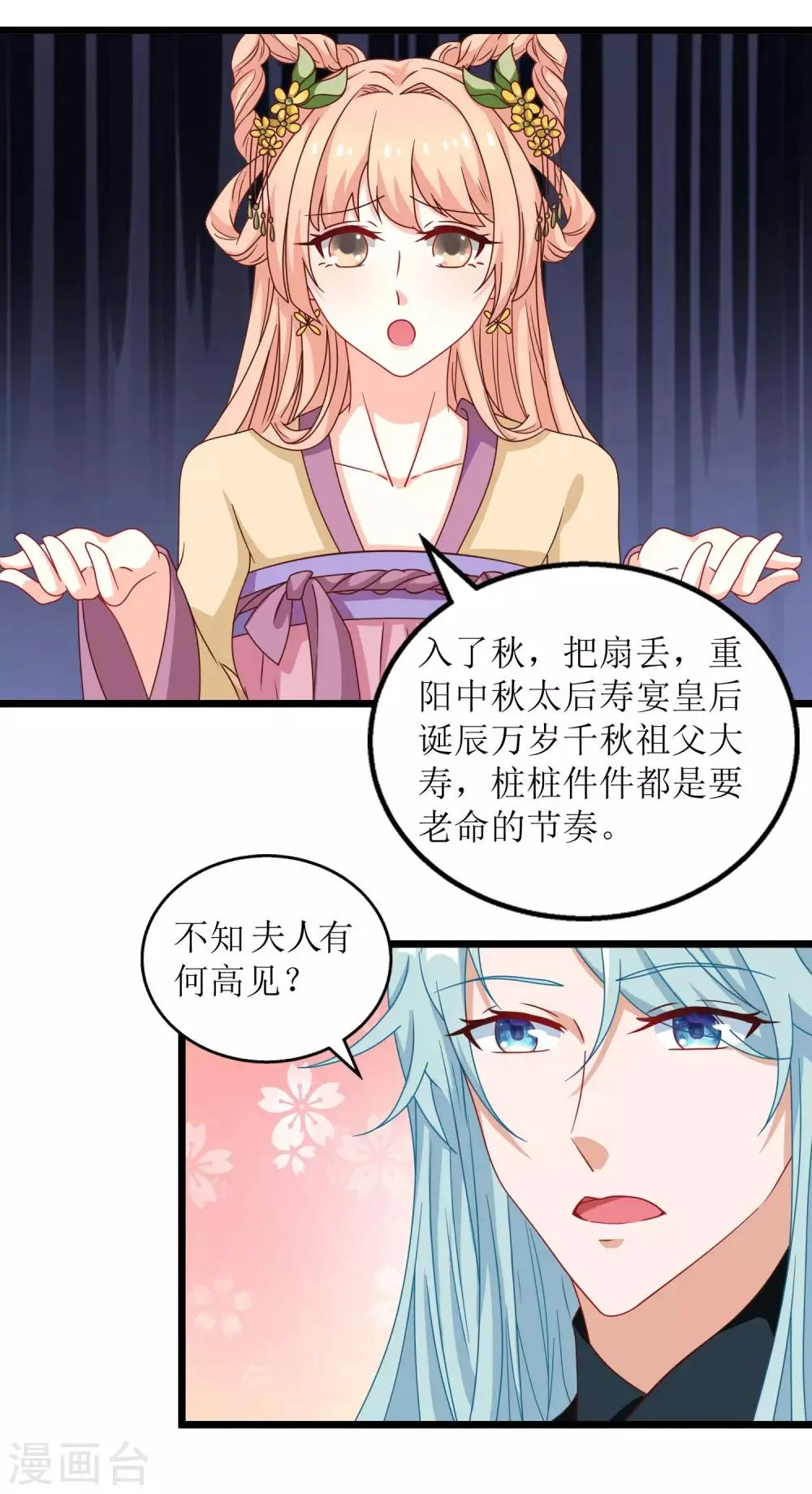 第45话 第7页