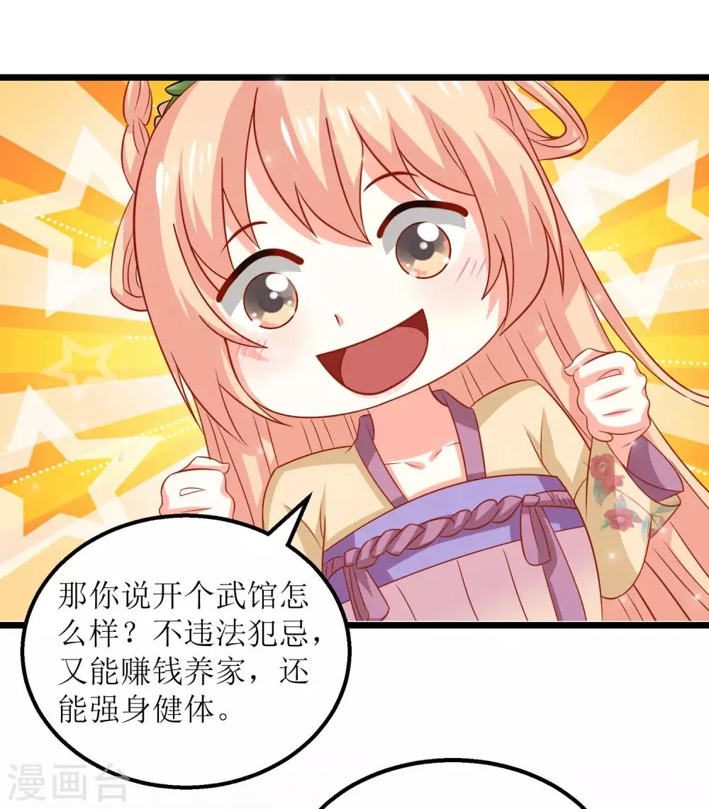 第45话 第11页