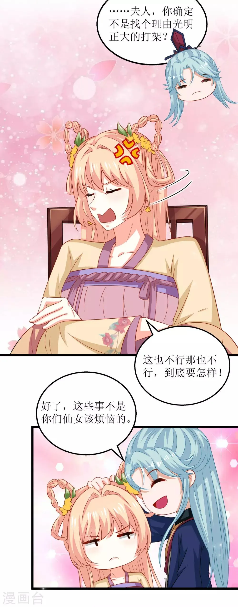 第45话 第12页