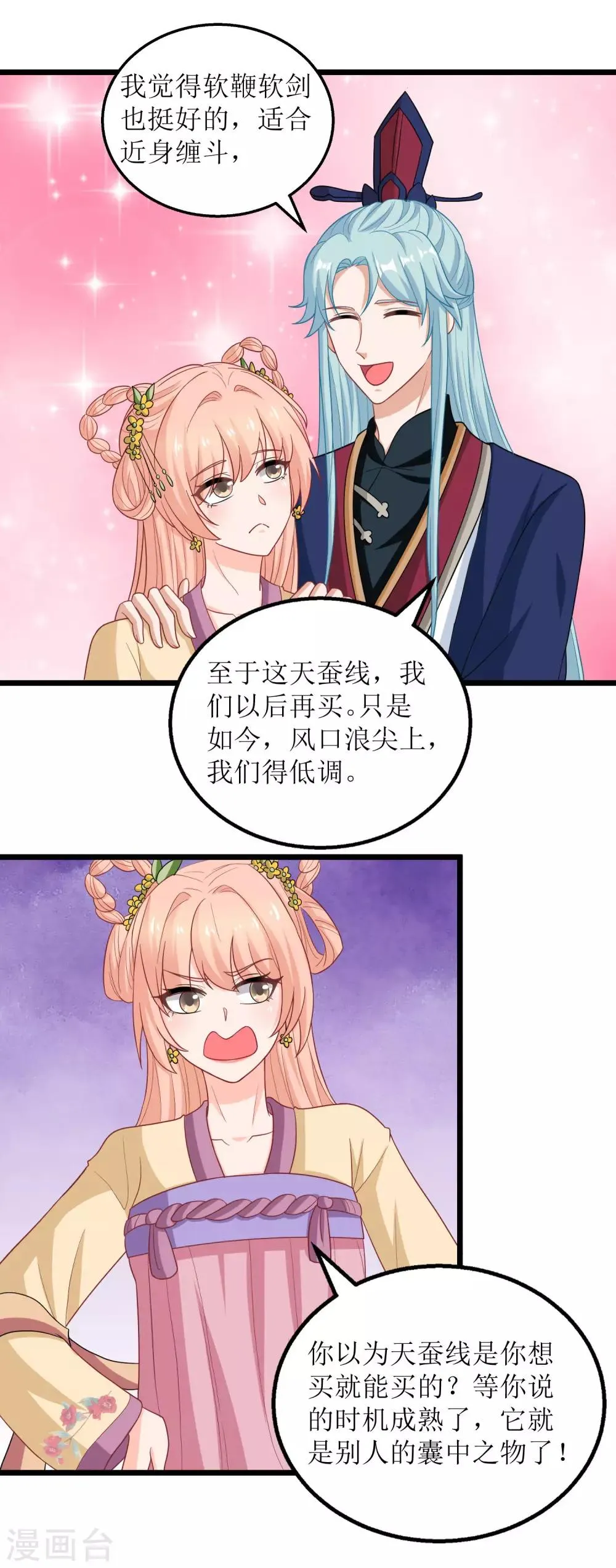 第46话 第1页
