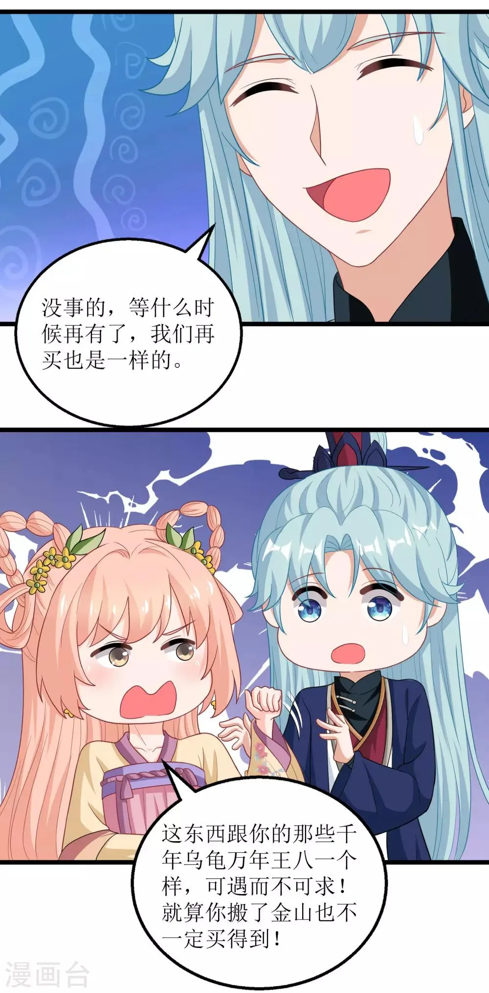 第46话 第2页