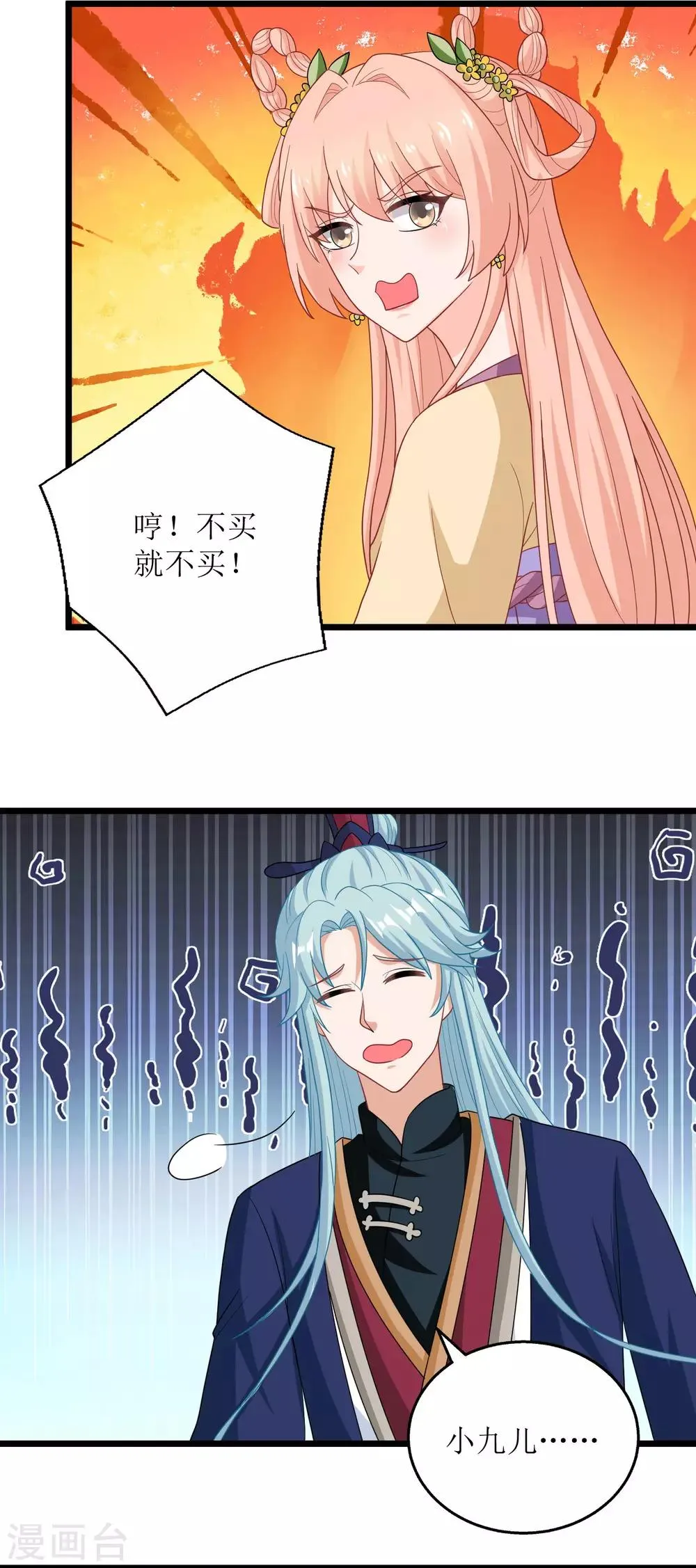 第46话 第3页