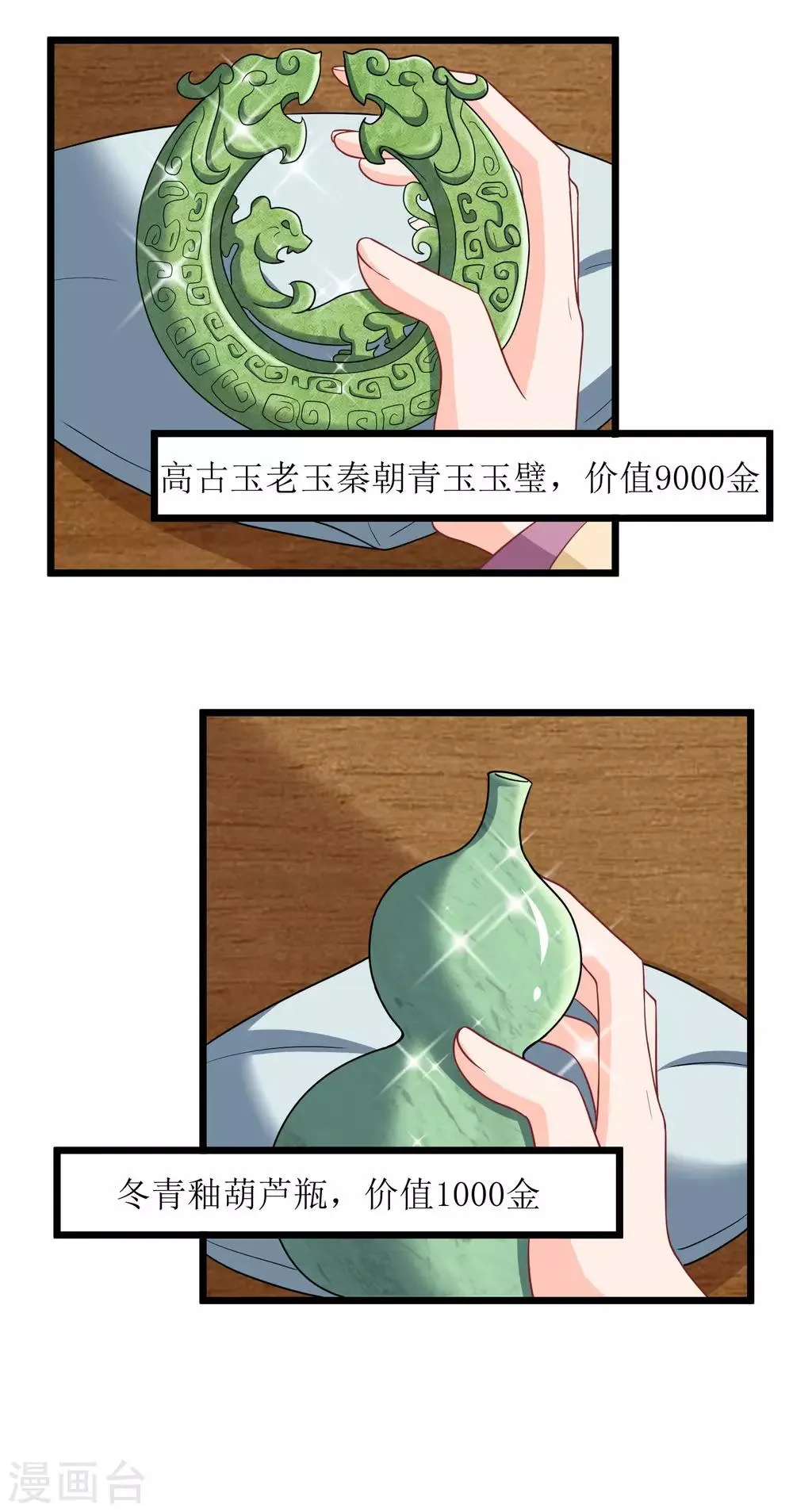第46话 第5页