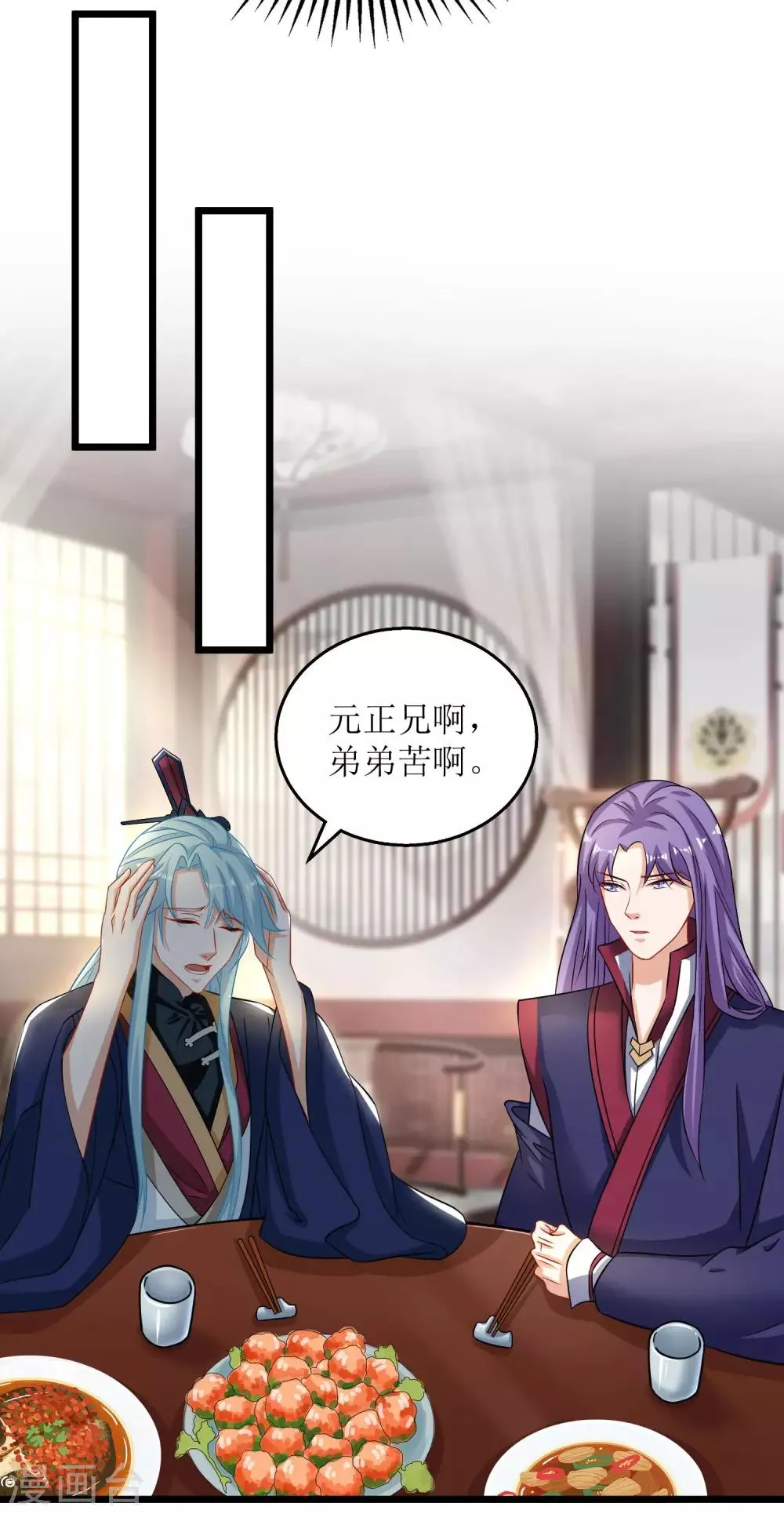 第46话 第7页