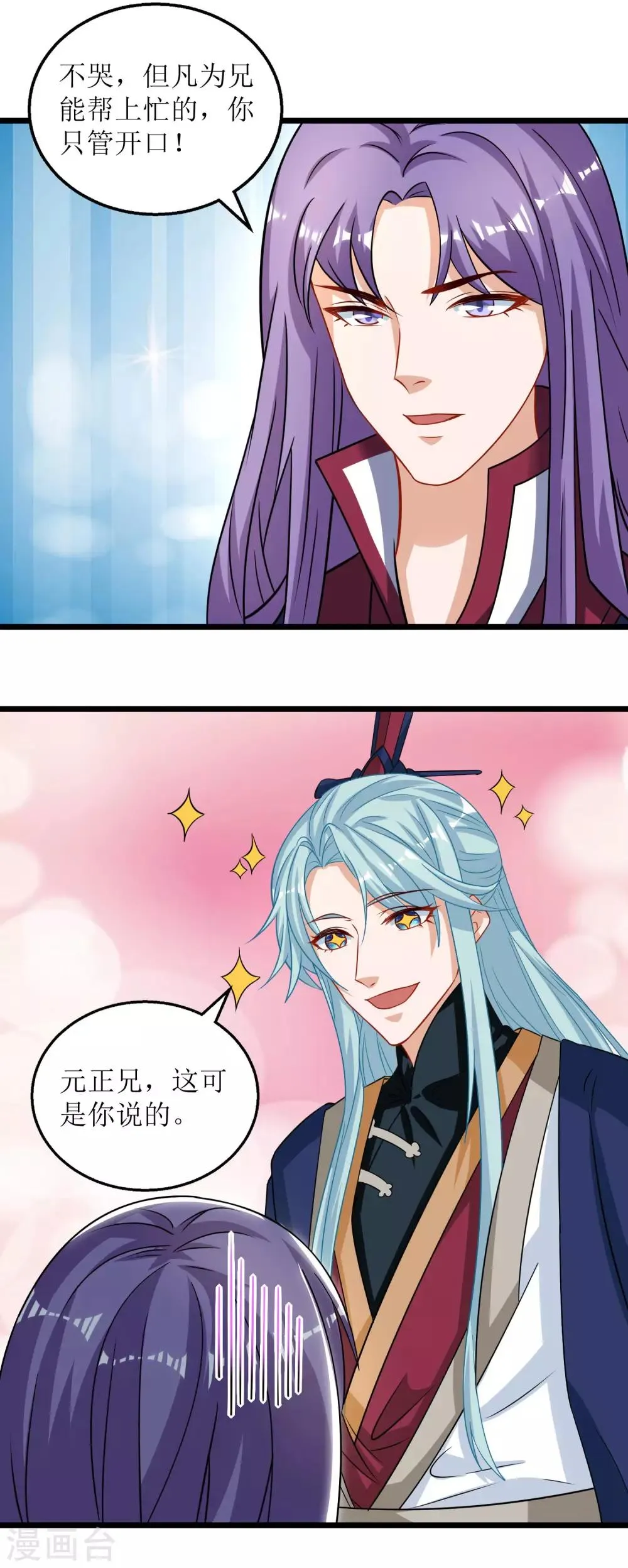 第46话 第8页