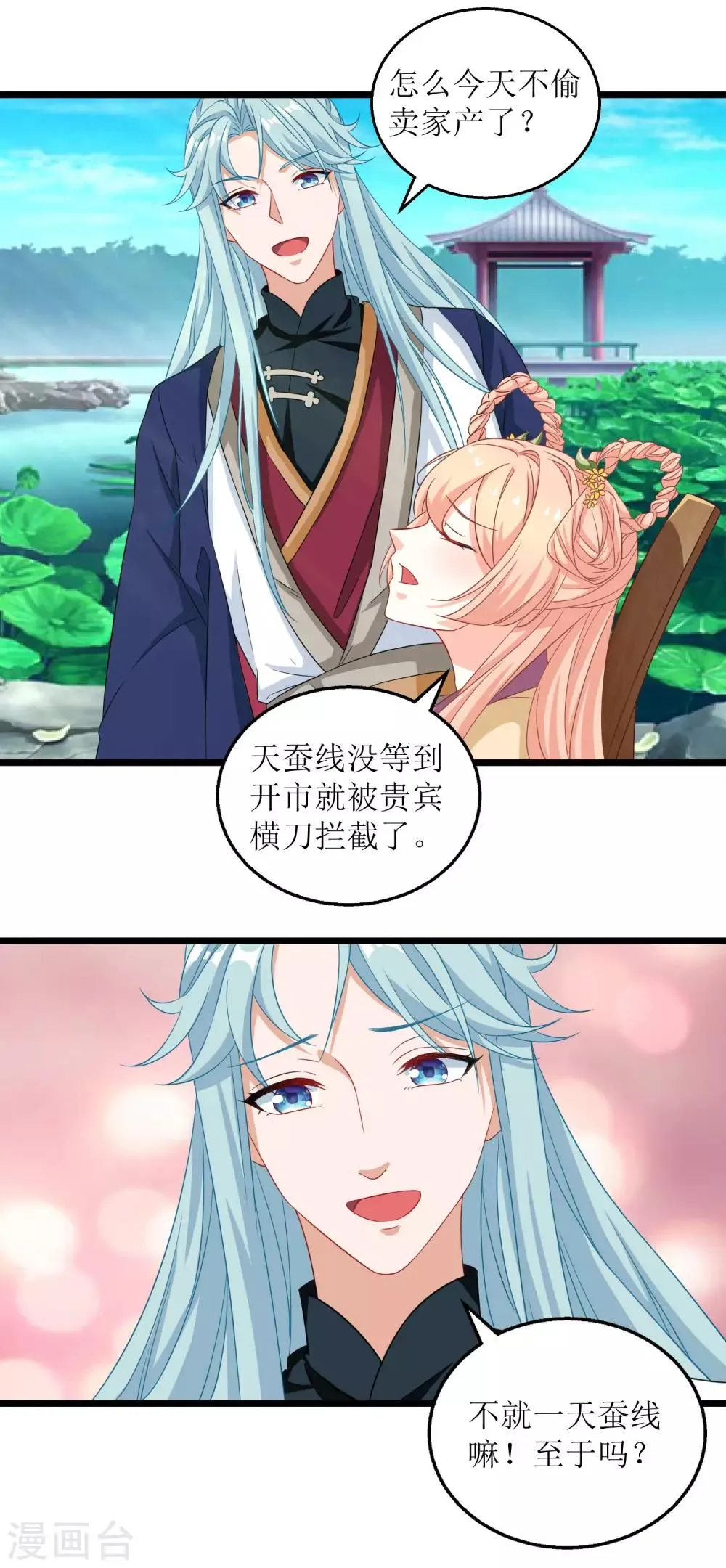 第46话 第10页