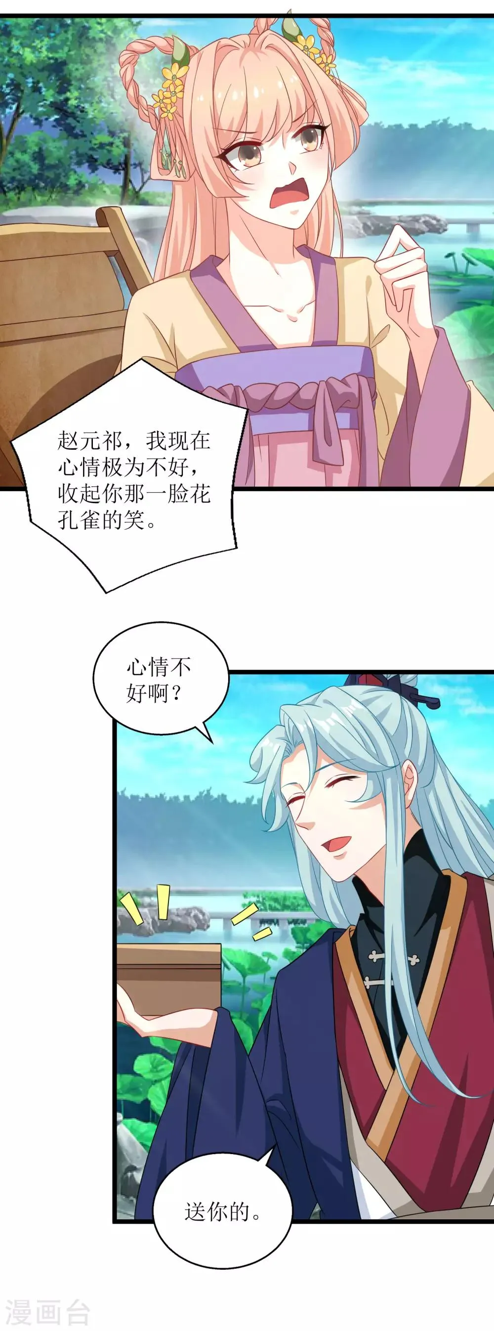 第46话 第11页