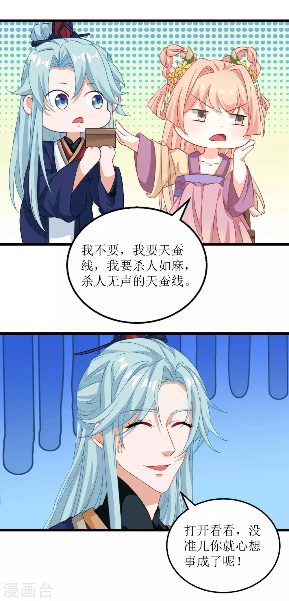 第46话 第12页