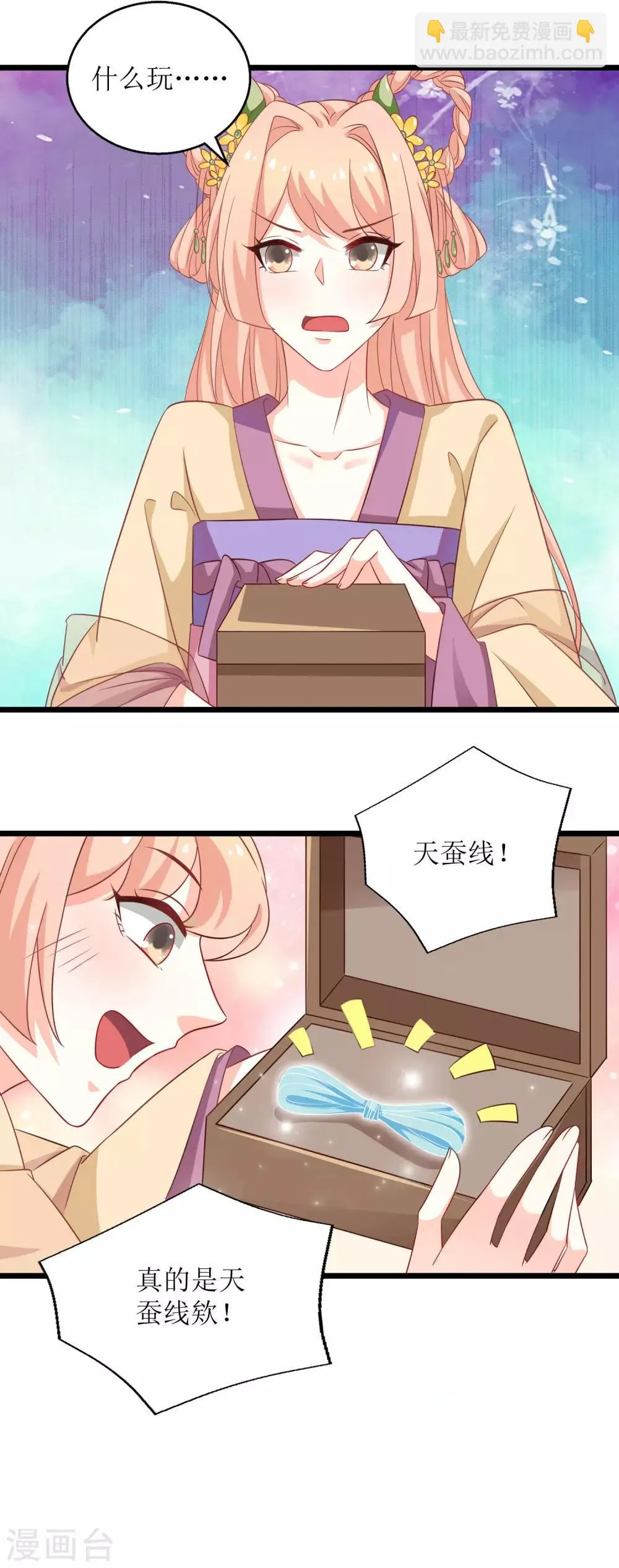 第46话 第13页