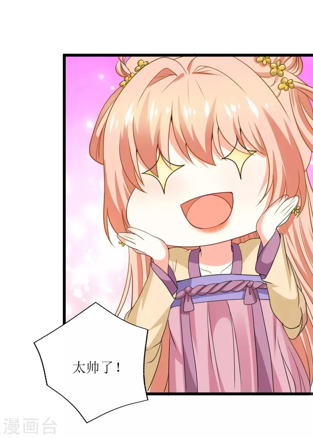 第46话 第15页