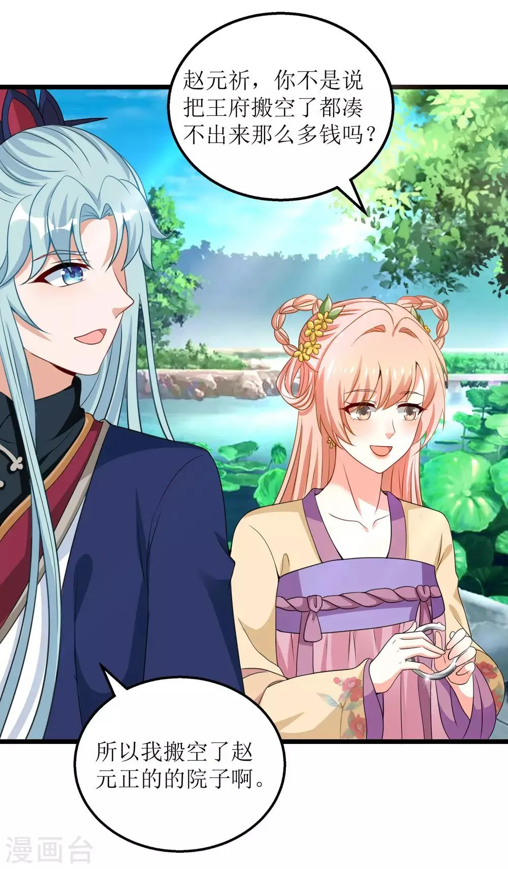 第46话 第16页