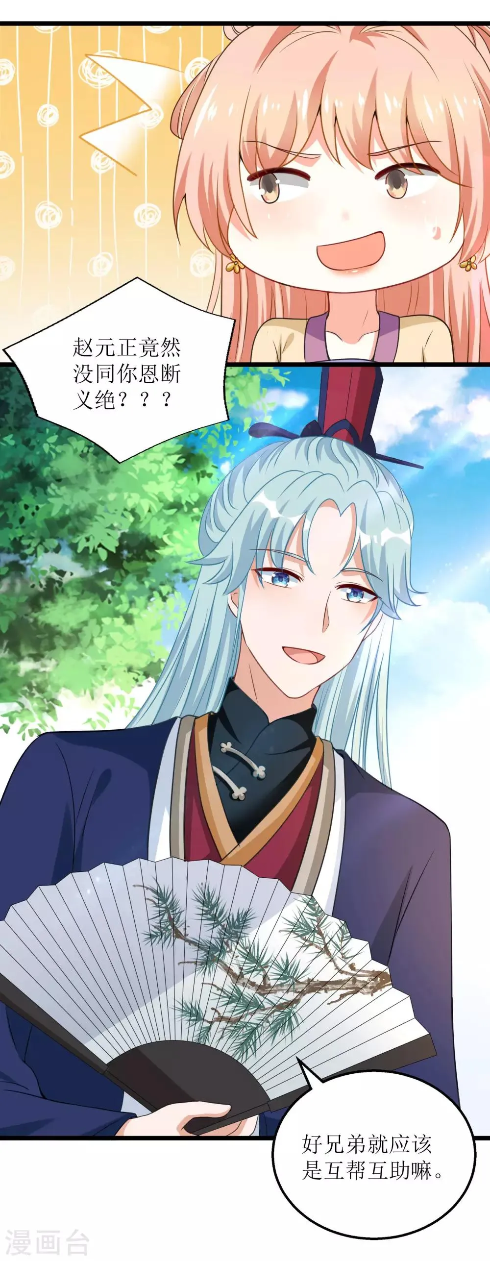 第46话 第17页