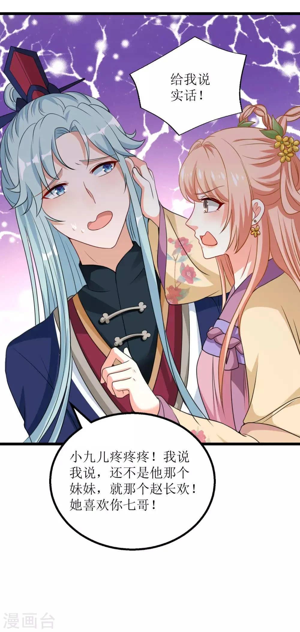 第46话 第18页