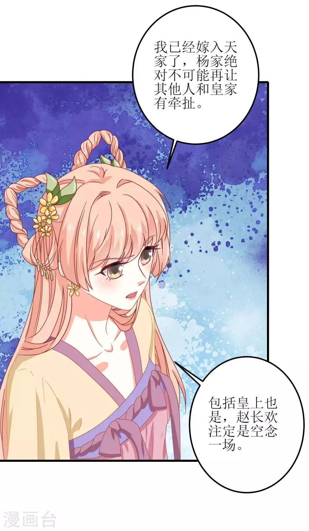 第47话 第3页