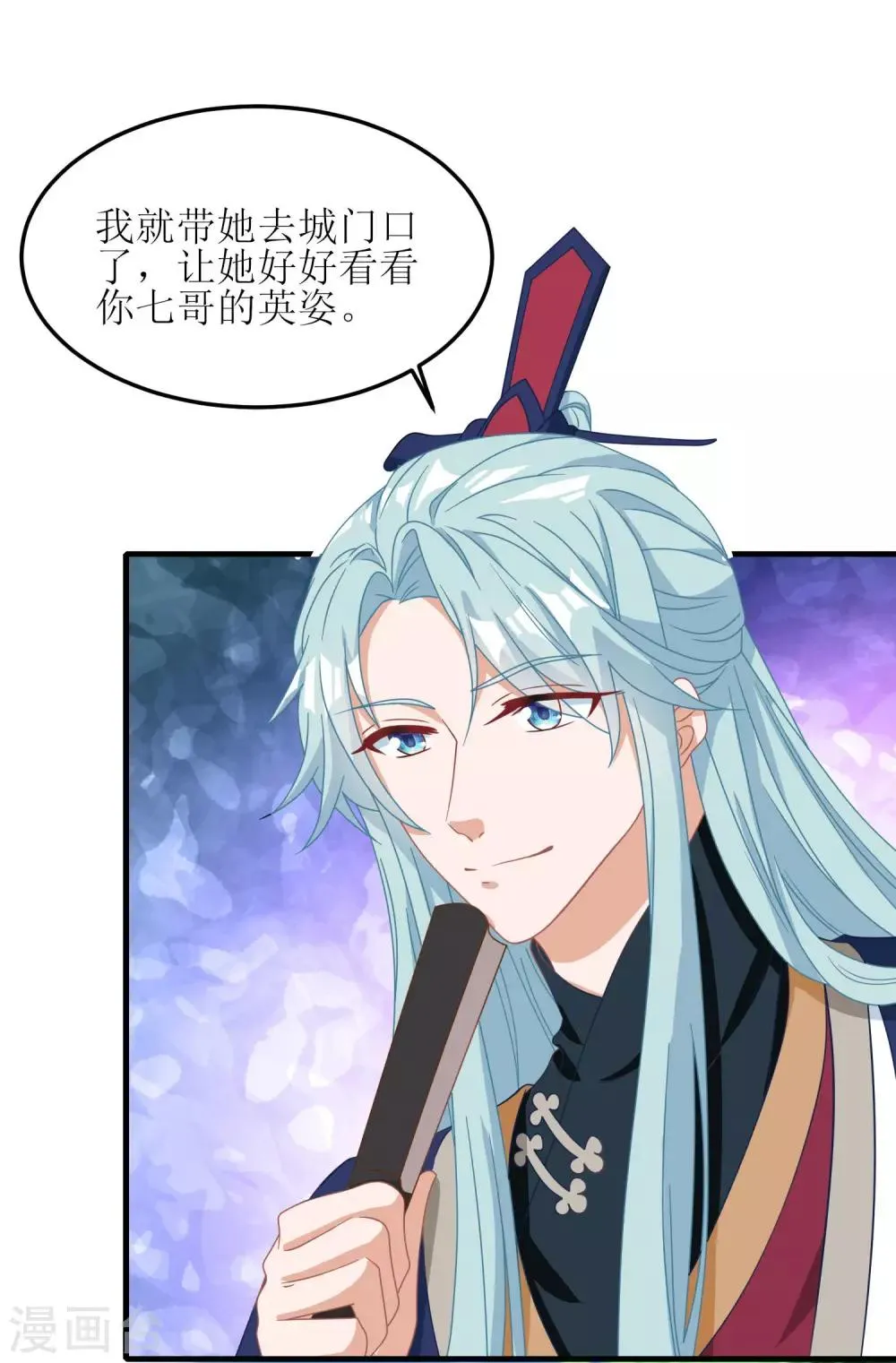 第47话 第7页