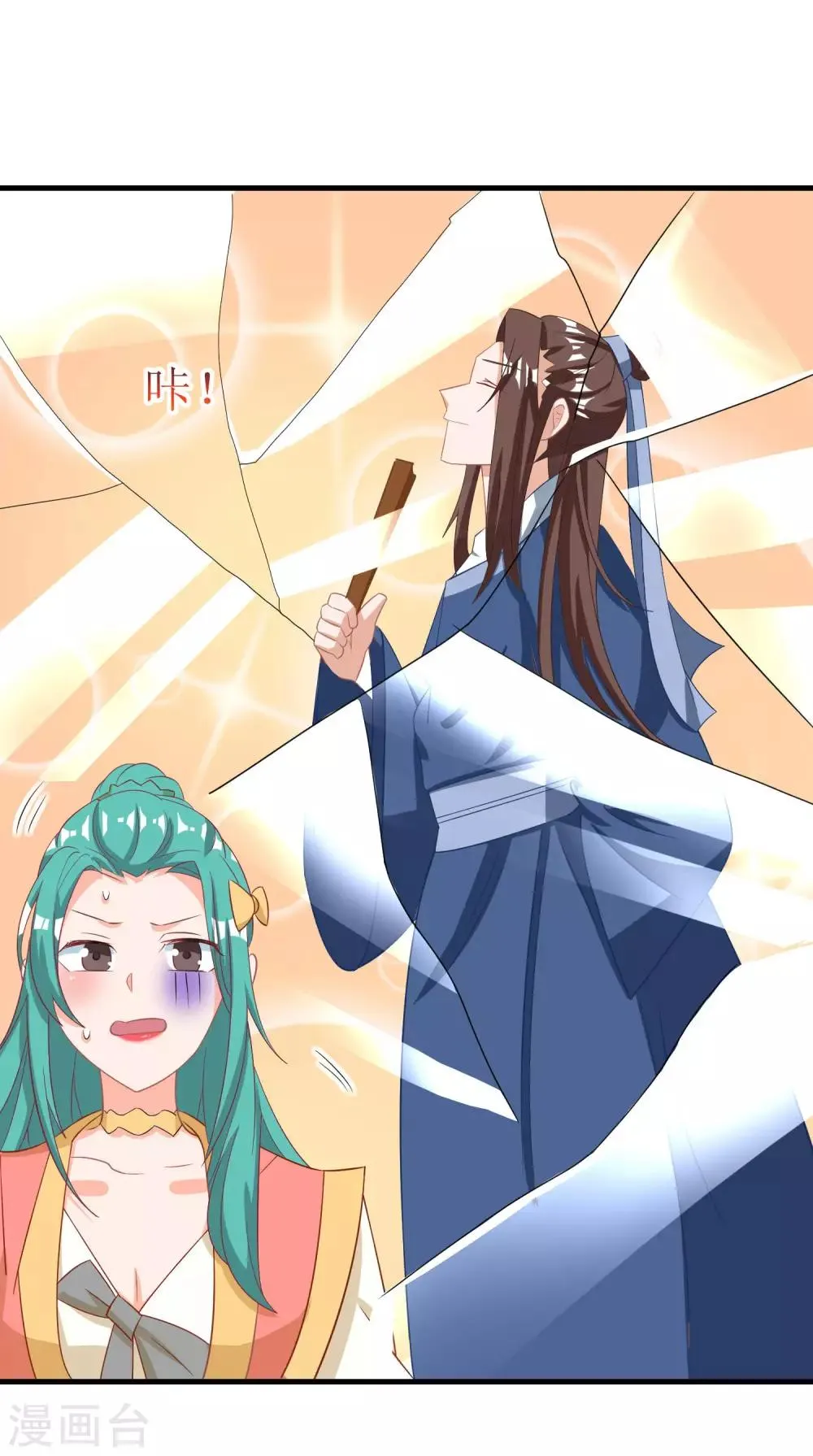 第47话 第9页