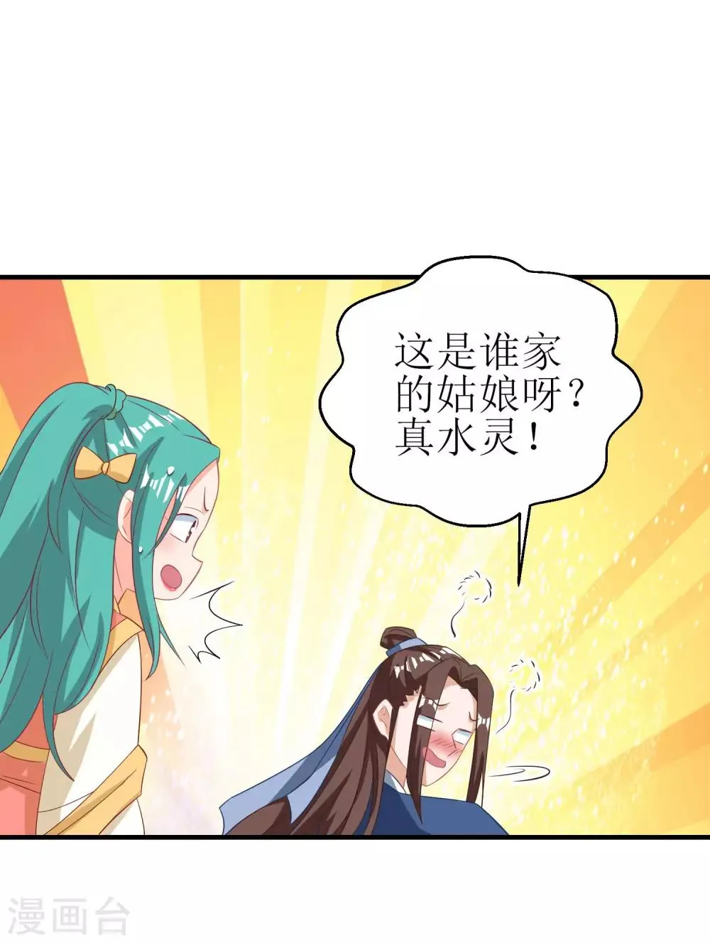 第47话 第10页