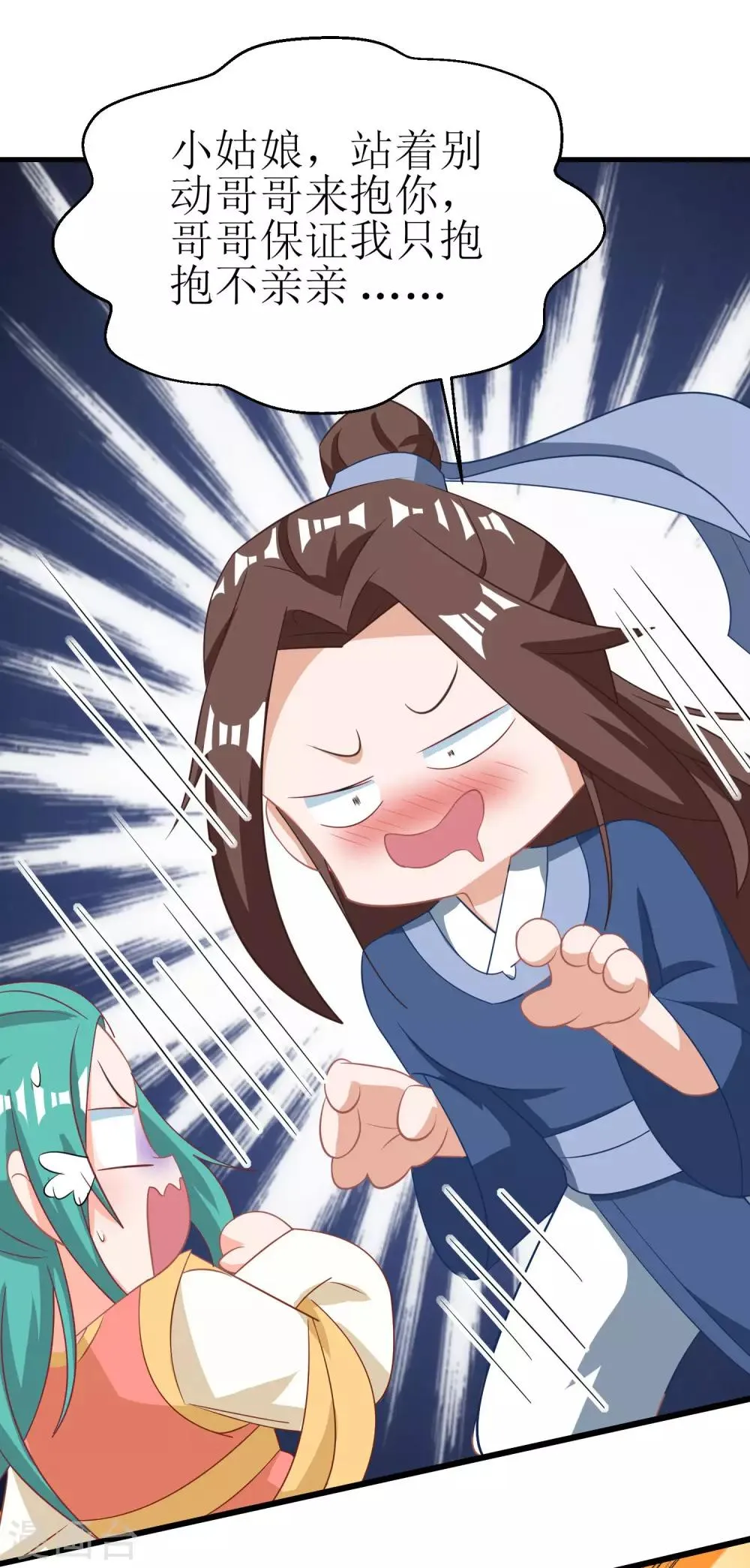 第47话 第11页