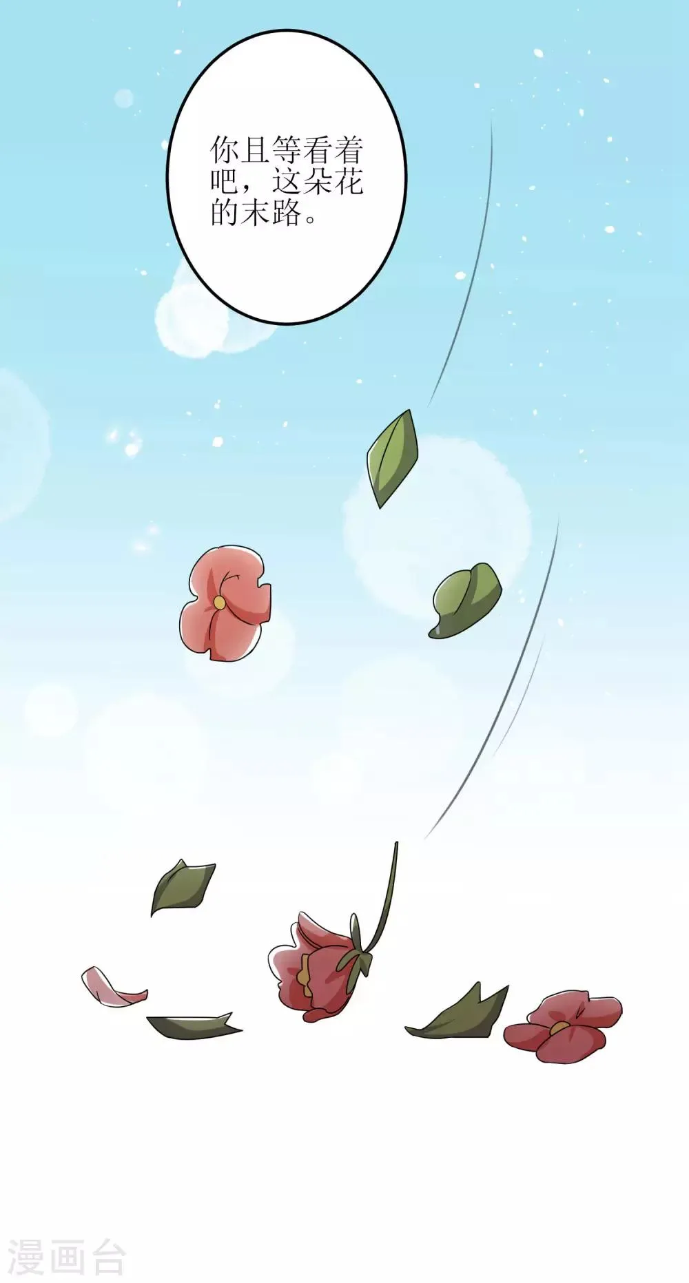 第47话 第26页