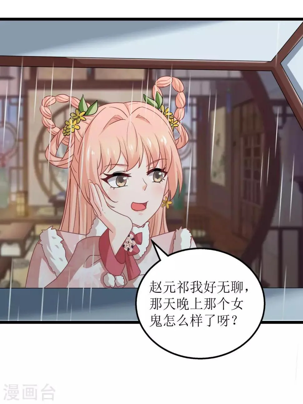 第48话 第2页