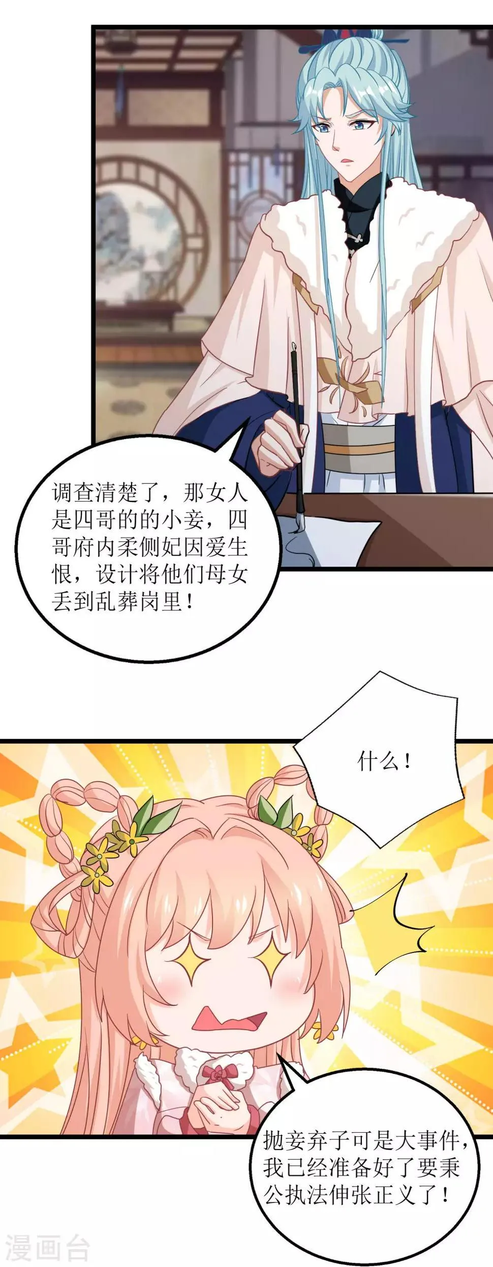第48话 第3页