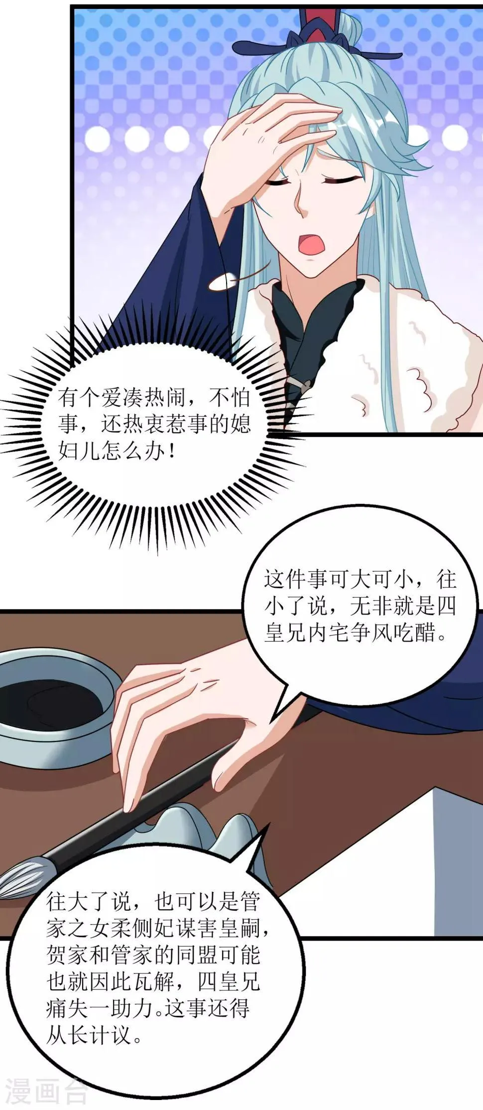 第48话 第4页