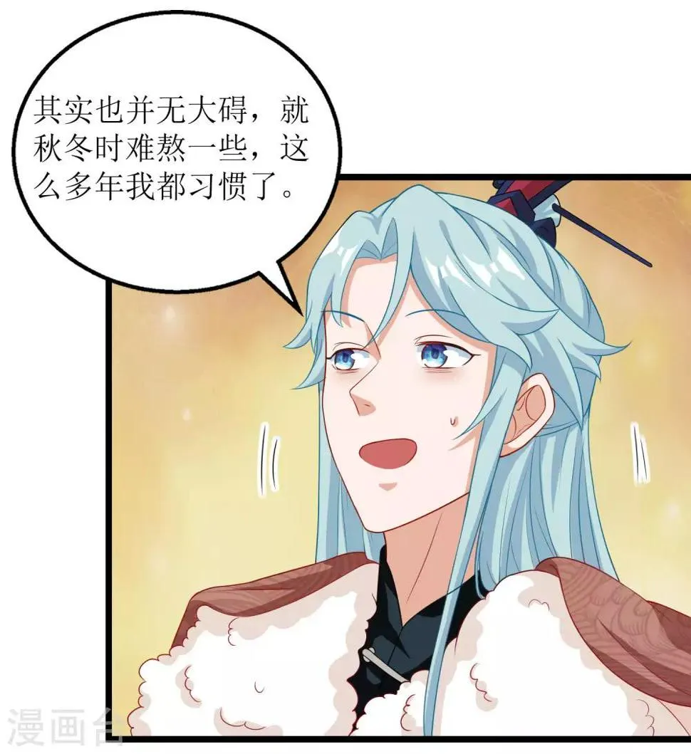第48话 第8页