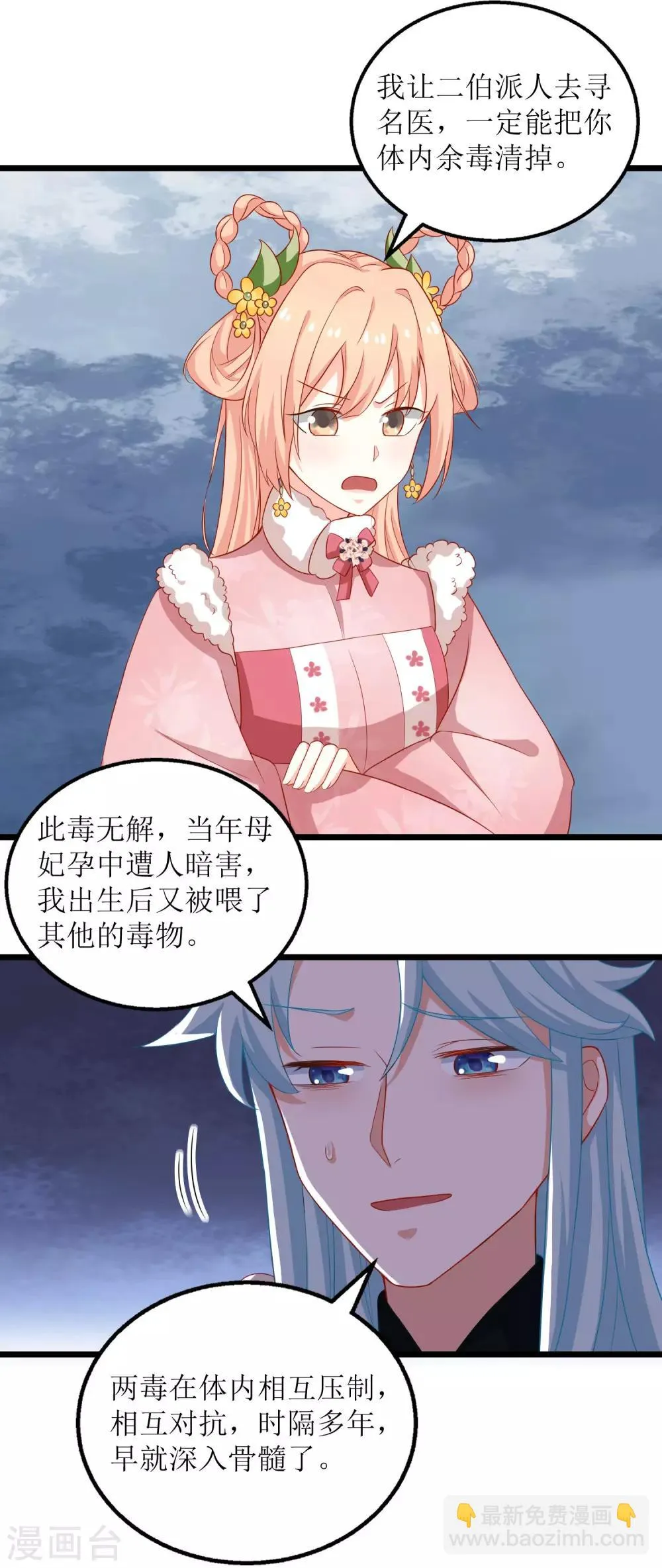 第48话 第9页