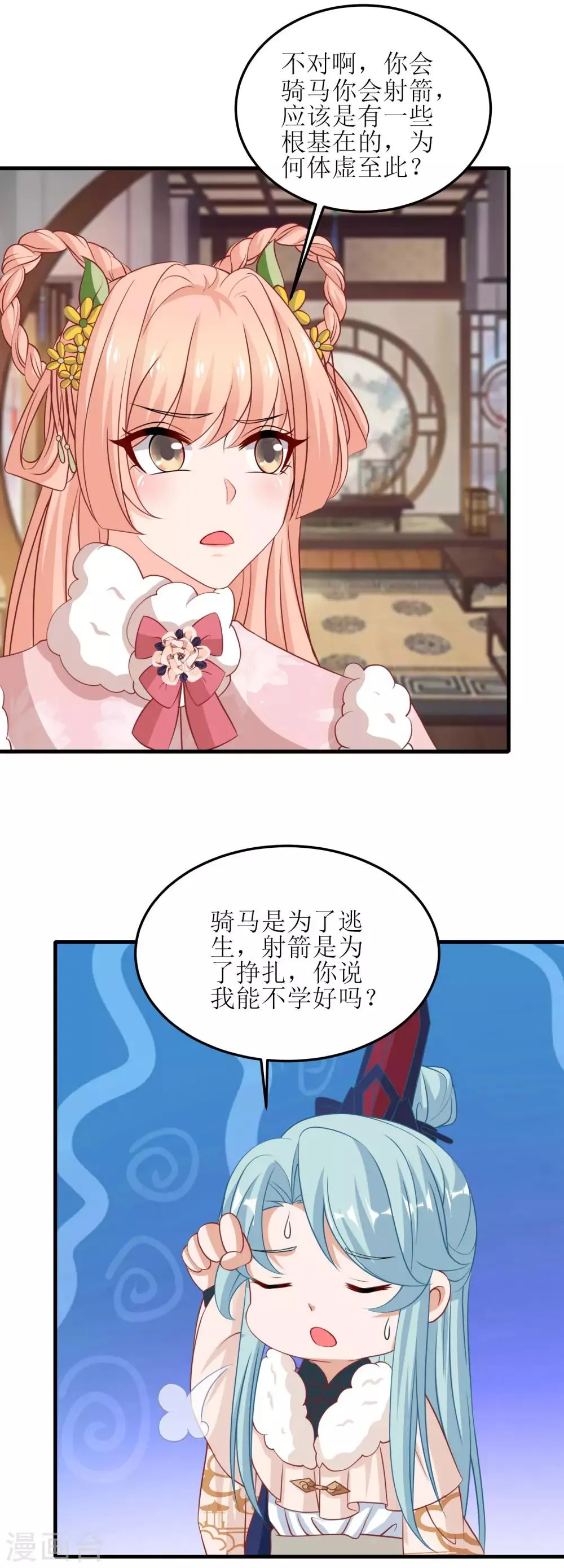 第49话 第2页