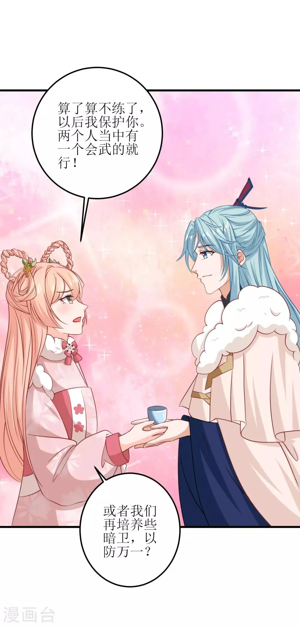 第49话 第3页