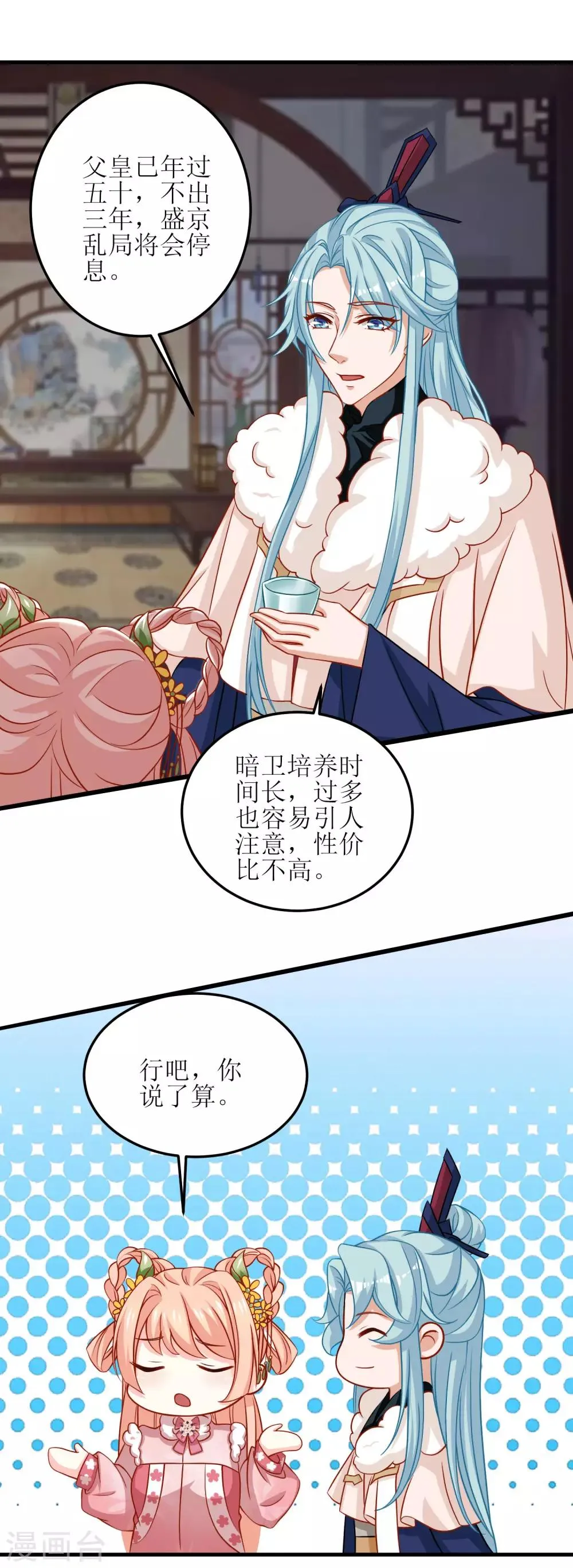 第49话 第4页