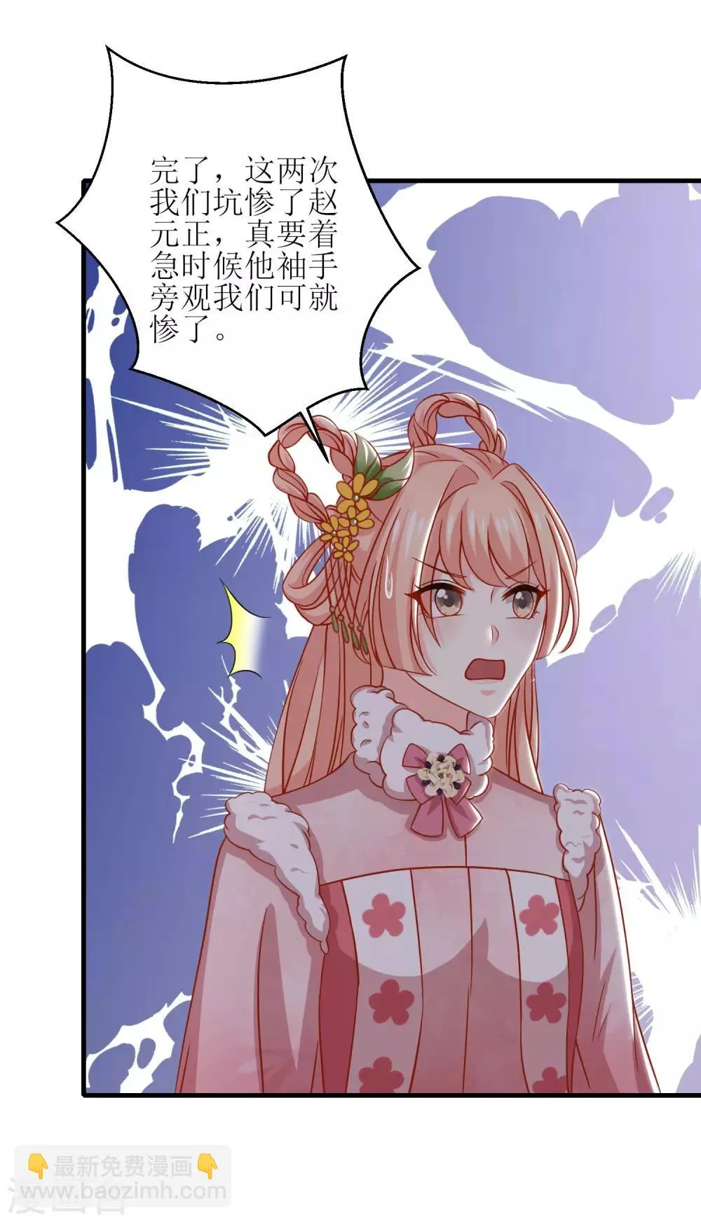 第49话 第6页