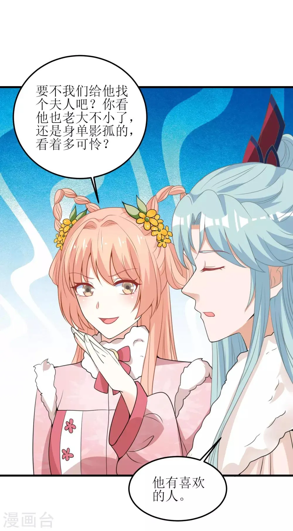 第49话 第7页