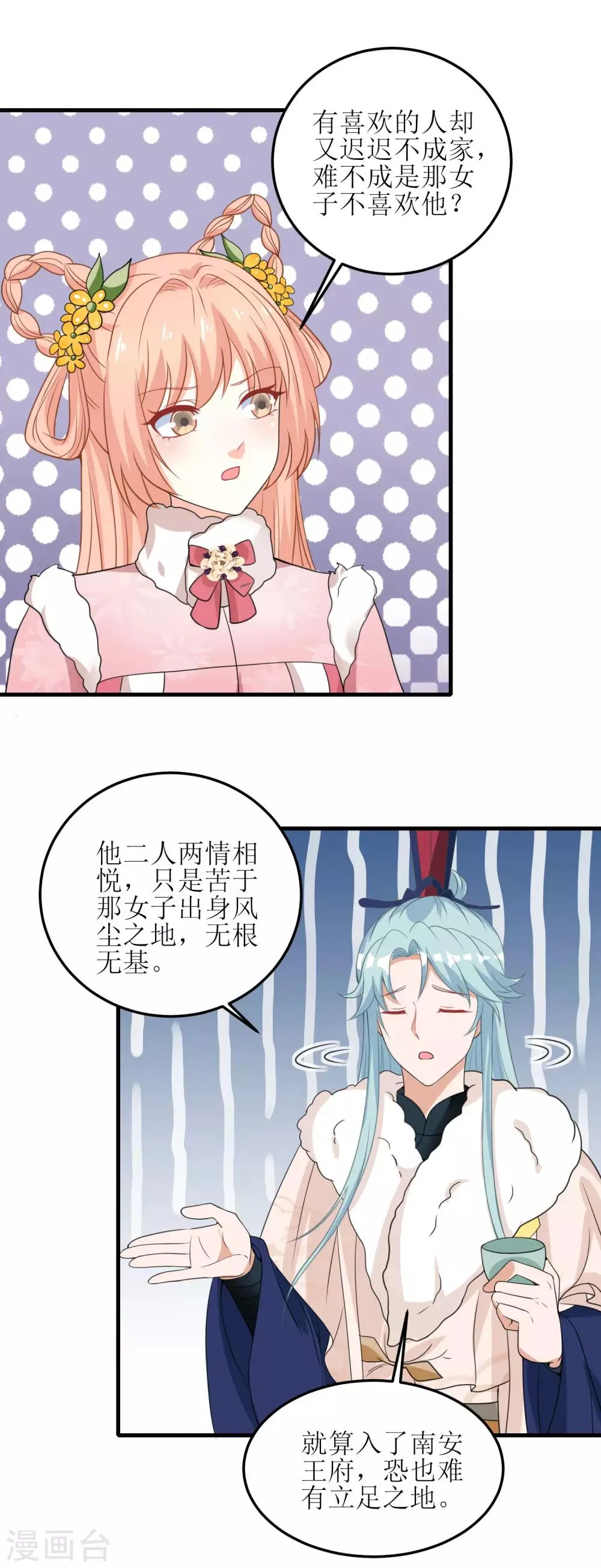 第49话 第8页