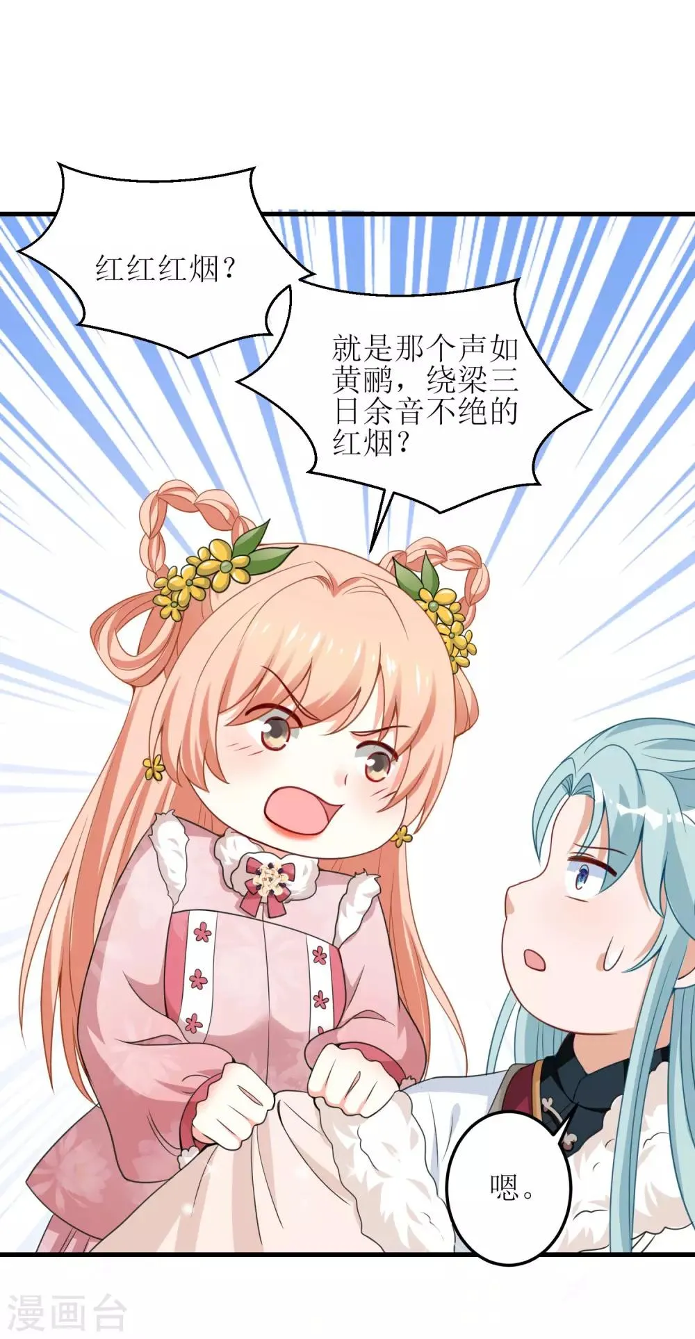 第49话 第11页