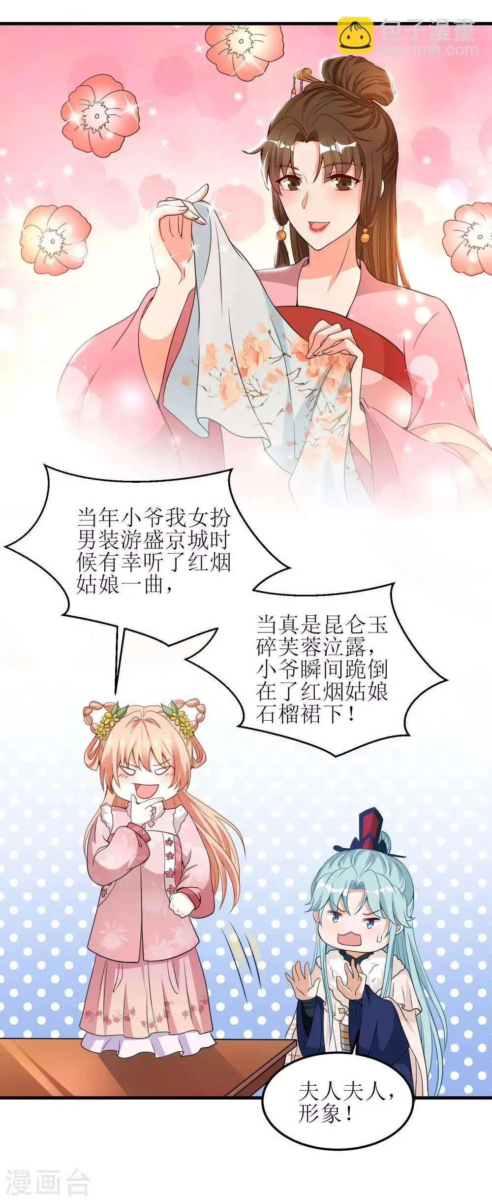 第49话 第12页