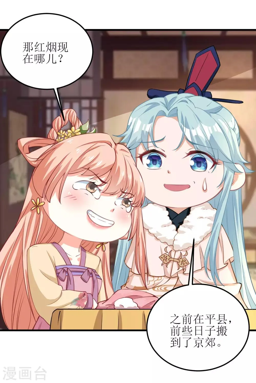 第49话 第14页