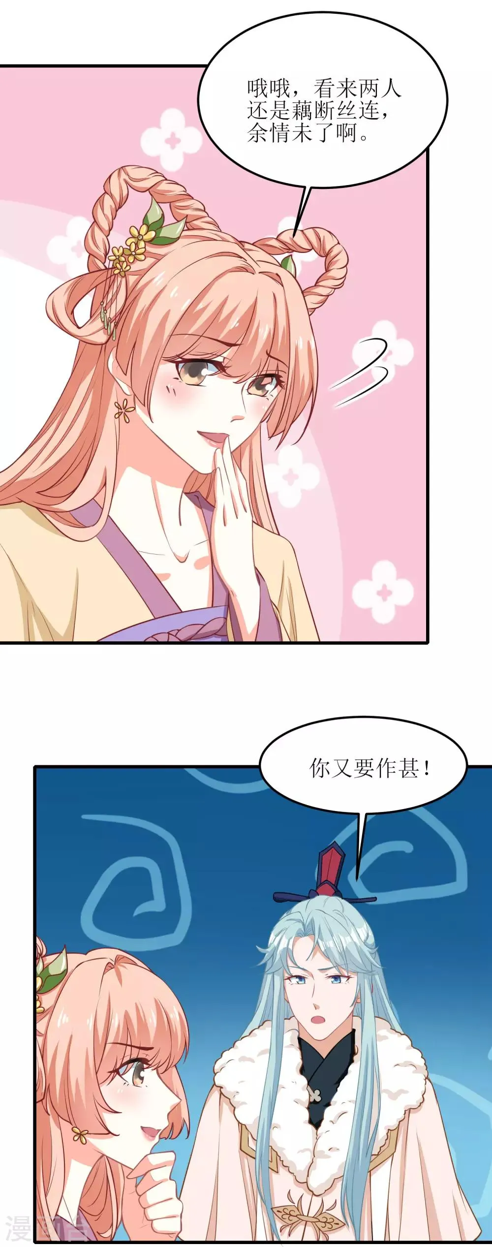 第49话 第15页